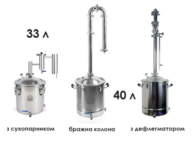 Дистилятор для новачка: з сухопарником, з бражною колоною чи з дефлегматором?