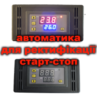 Автоматика Старт Стоп для дистиляції та ректифікації