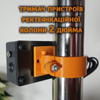 Утримувач пристроїв на ректифікаційну та бражну колону 2 дюйми