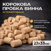 Коркова пробка винна 23х33 мм 