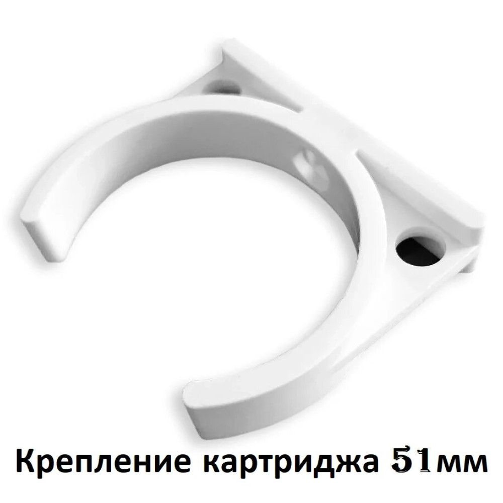 Кріплення одинарне для вугільного картриджу 51мм