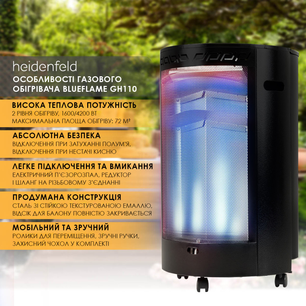 Підлоговий газовий обігрівач Heidenfeld Blueflame GH110