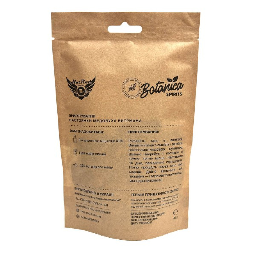 Набір спецій для Медовухи витриманої 3 л