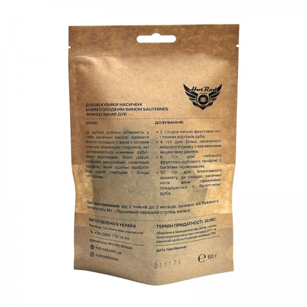 Кубики дубові Hot Rod M+ насичені вином Сотерн на 10 л