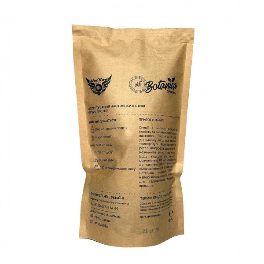 Набір спецій для настоянки в стилі Єгермайстер 3 л