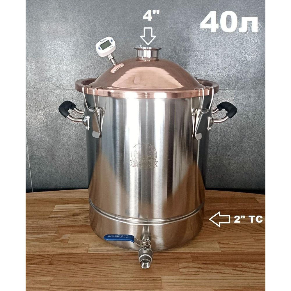 Перегінний куб 40л/4 дюйма Фірмовий  з мідною кришкою (з клампом під тен)