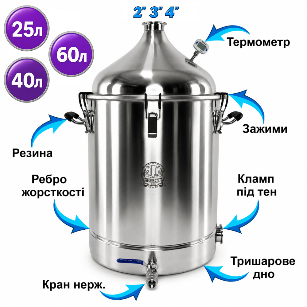 Перегінний куб Magnum Prime 25л/2" (аламбічна кришка, тришарове дно)