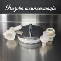 Вакуумна кришка для настоювання, базовий комплект