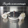 Вакуумна кришка для настоювання, базовий комплект