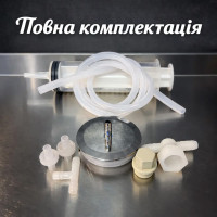 Вакуумна кришка для настоювання, повний комплект