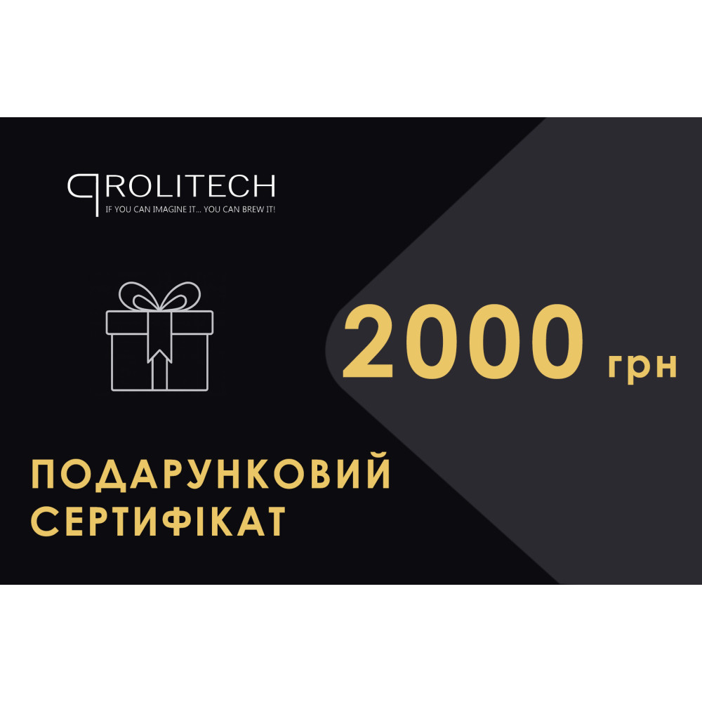 Подарунковий сертифікат на 2000 грн