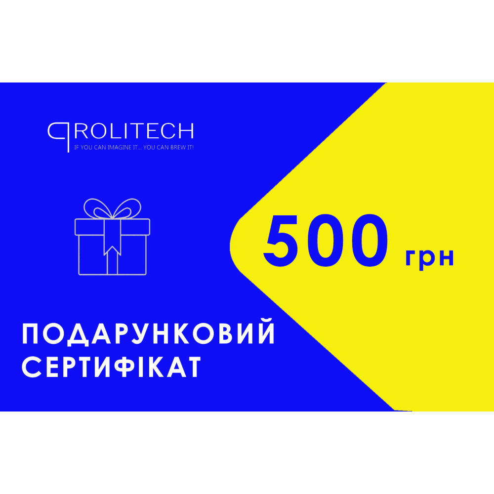 Подарунковий сертифікат на 500 грн
