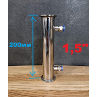 Турбо дефлегматор 1,5 дюйма