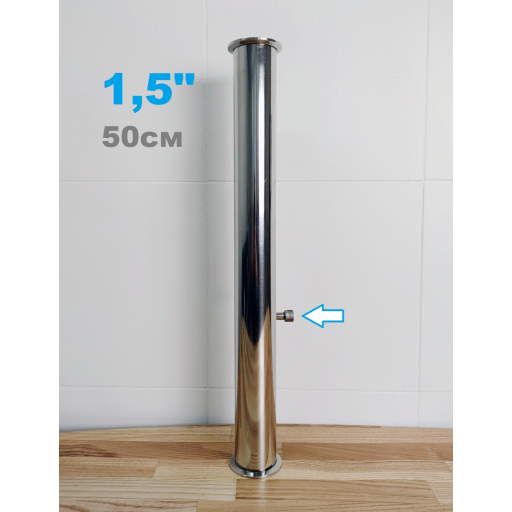 Царга нержавійка 50см  з ніпелем 1,5 дюйма