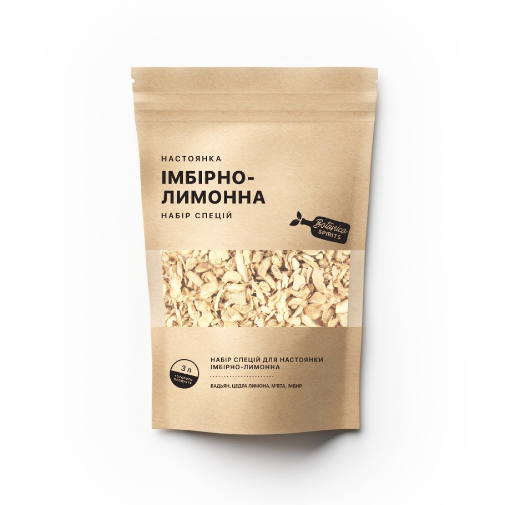 Набір спецій для настоянки Імбірно-лимонна