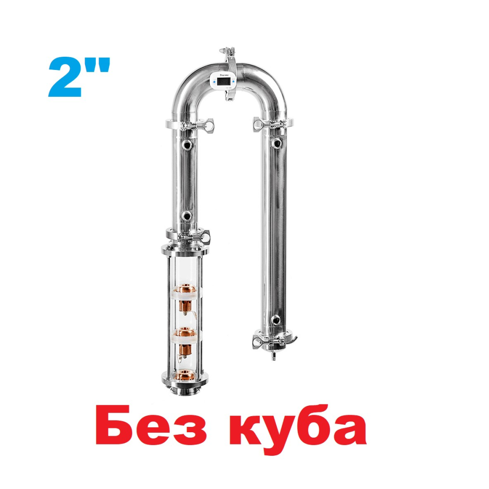 Тарілчаста колона 2" 3 рівня, дефлегматор, холодильник