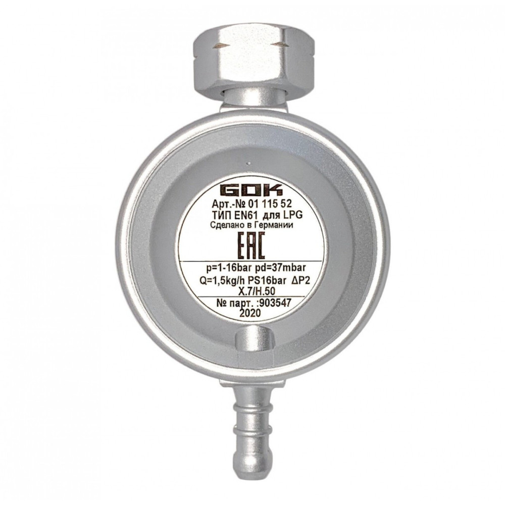 Регулятор тиску газу GOK 37мбар 1,5кг/год. Shell x наконечник ?8 мм під хомут