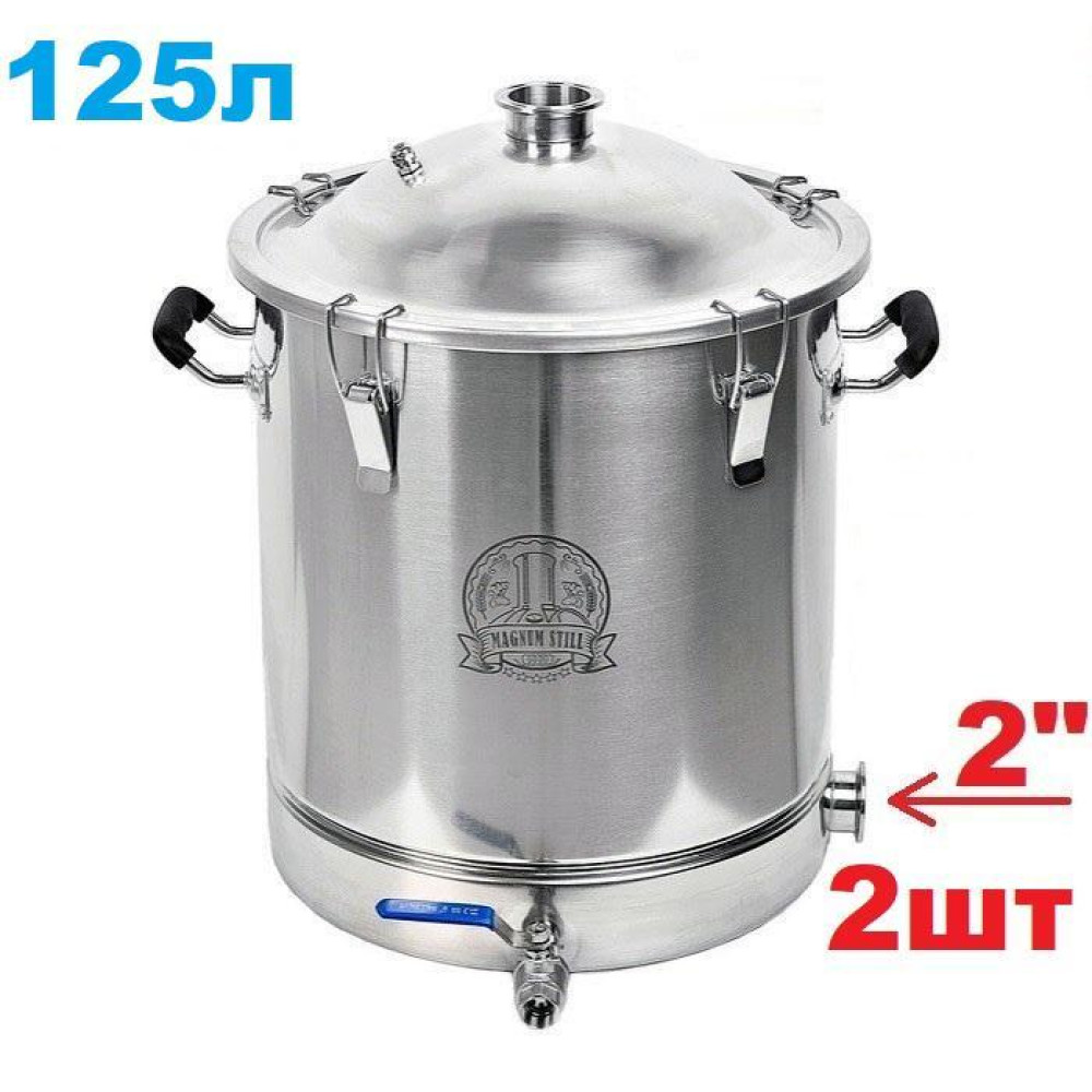 Перегінний куб 125 літрів 2 дюйма