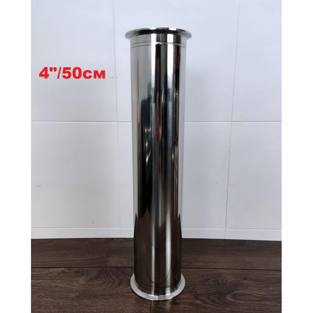 Царга нержавійка 50см  4 дюйма