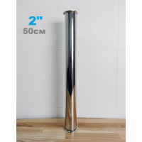 Царга нержавейка 50см 2 дюйма