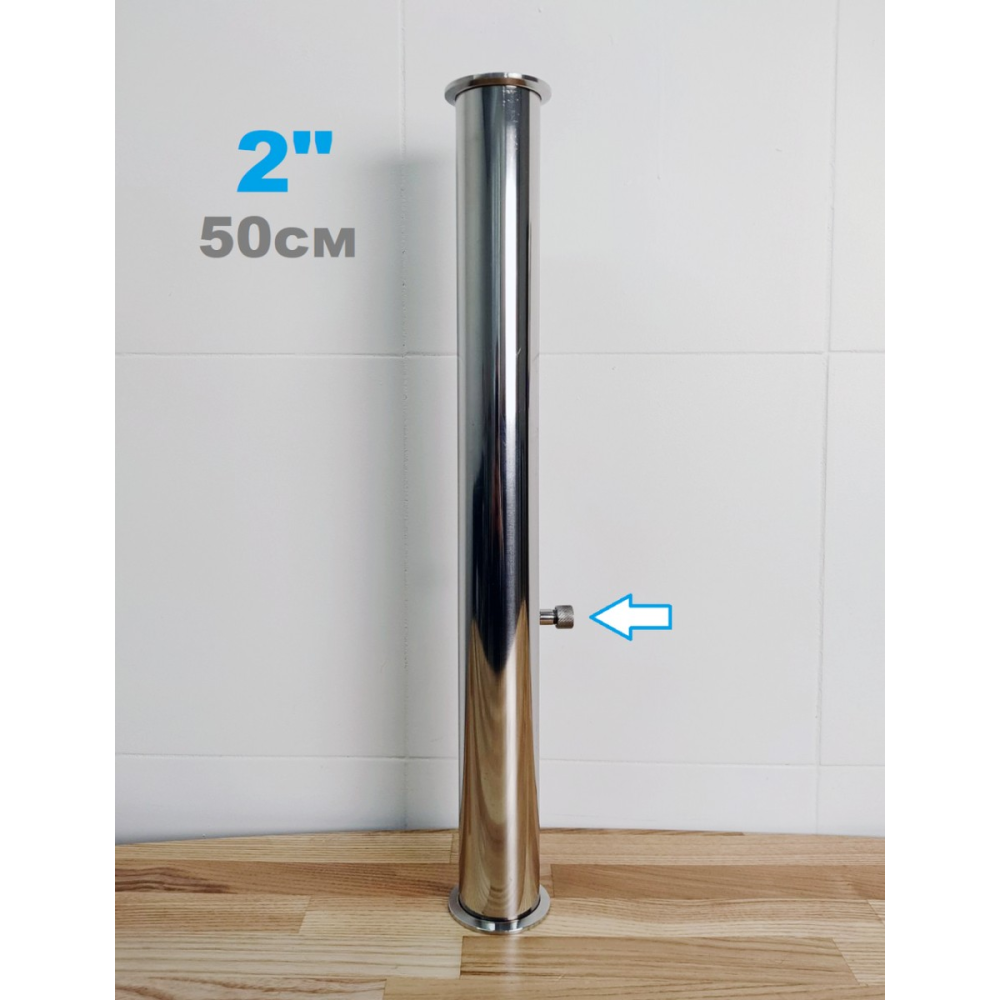 Царга нержавійка 50см  з ніпелем 2 дюйма