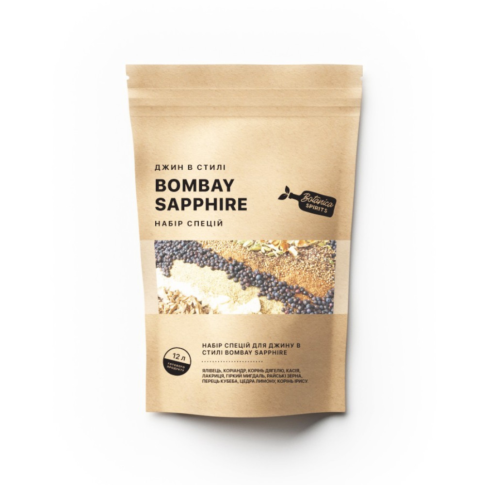 Набір спецій для джину в стилі Bombay Sapphire