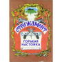 Набір спецій для настоянки Стрижамент (9 л)