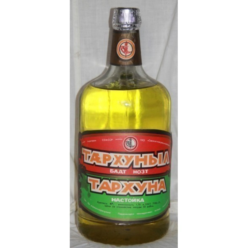 Набір спецій для настоянки Тархун