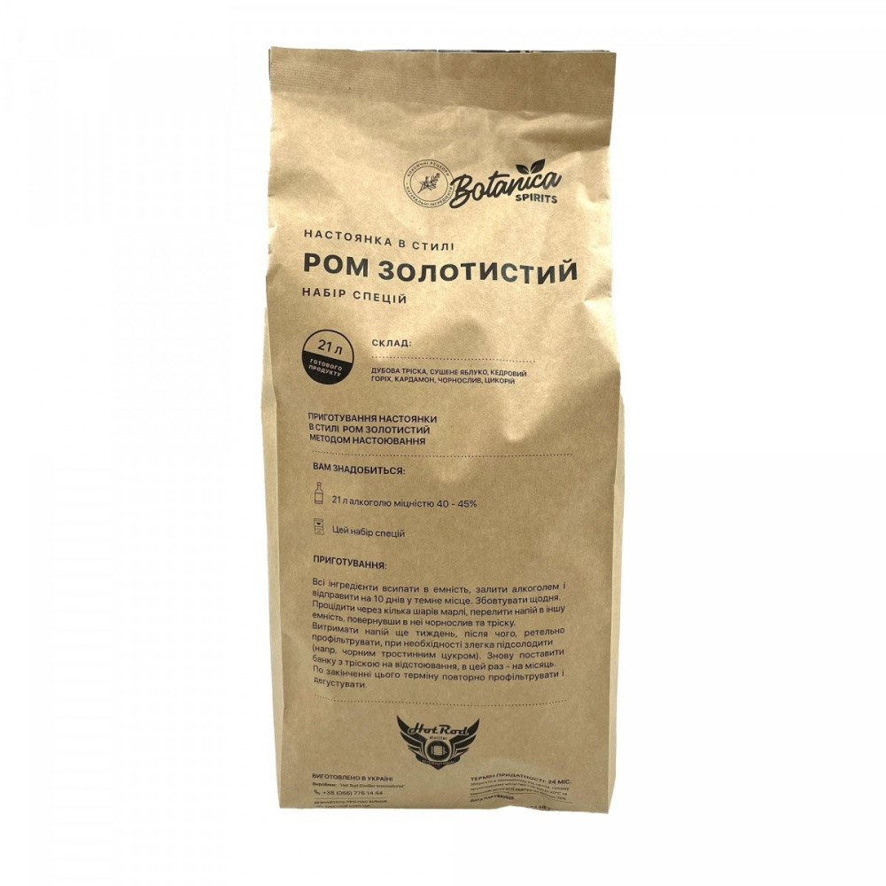 Набір для настоянки Ром Золотистий 21л BigPack