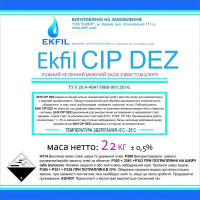 Лужний хлорвмісний миючий засіб, 22кг