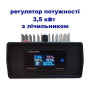 Регулятор потужності Версия 1.0