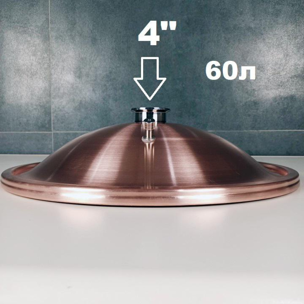 Мідна кришка для перегінного кубу 60 літрів 4"
