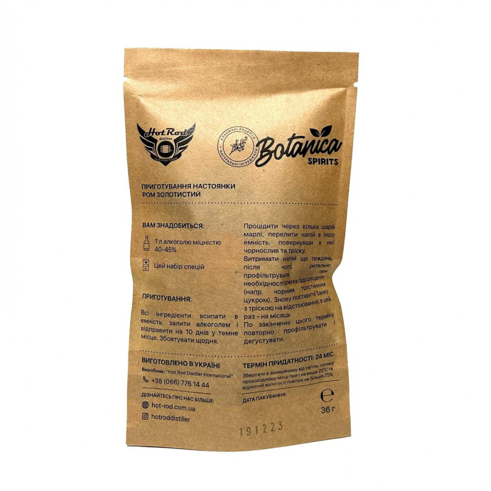 Набір для настоянки в стилі Ром Золотистий 1л