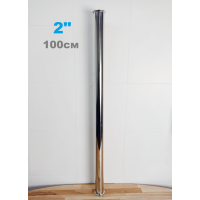 Царга нержавійка 100см  2 дюйма