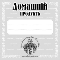 Етикетка на пляшку