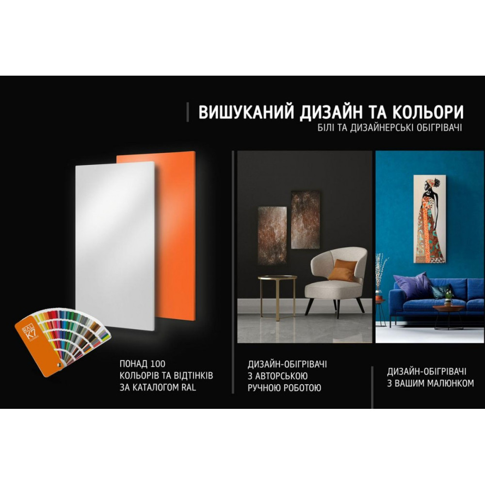Металокерамічний обігрівач UDEN-700 "універсал" з ДУ