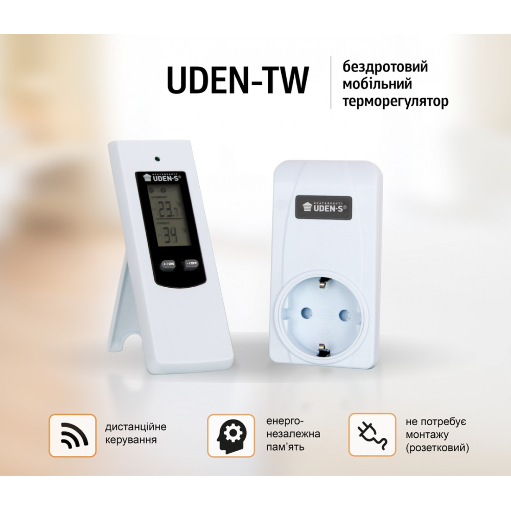 Терморегулятор UDEN-TW (бездротовий розетковий)