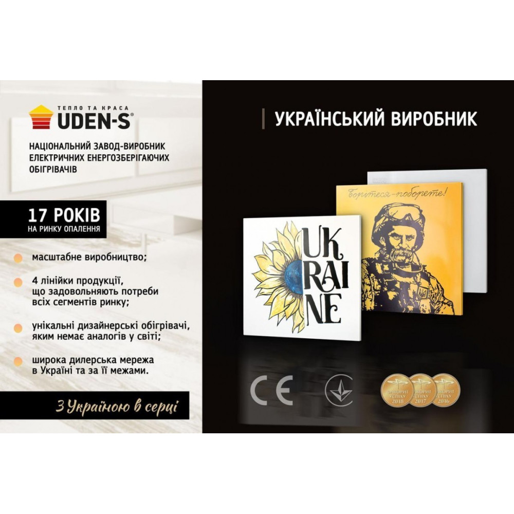 Металокерамічний обігрівач UDEN-900