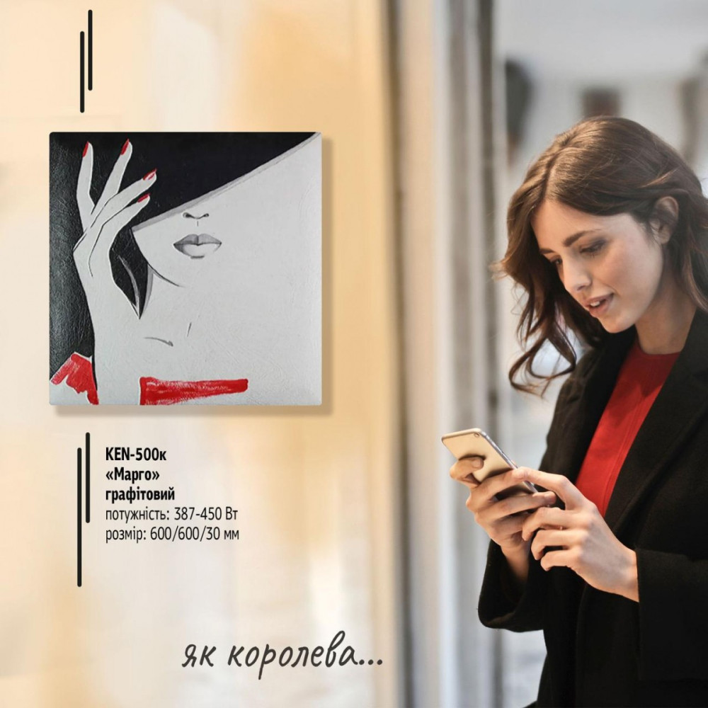 Керамогранітний обігрівач KEN-500К "Марго" графітовий