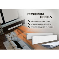 Металокерамічний обігрівач UDEN-100 теплий плінтус