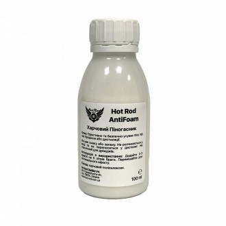 Пеногаситель пищевой 100мл Hot Rod AntiFoam