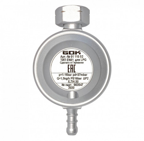 Регулятор тиску газу GOK 37мбар 1,5кг/год. Shell x наконечник Ø8 мм під хомут