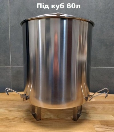 Sieve for mashing under a cube of 60 l