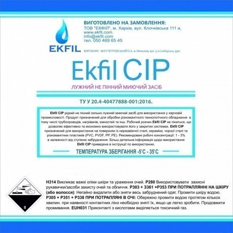 Лужний миючий засіб Ekfil CIP 1 кг